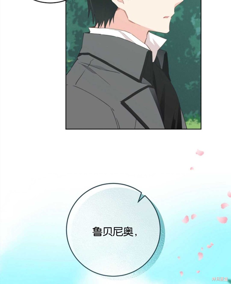 《没有健康》漫画最新章节第24话免费下拉式在线观看章节第【104】张图片