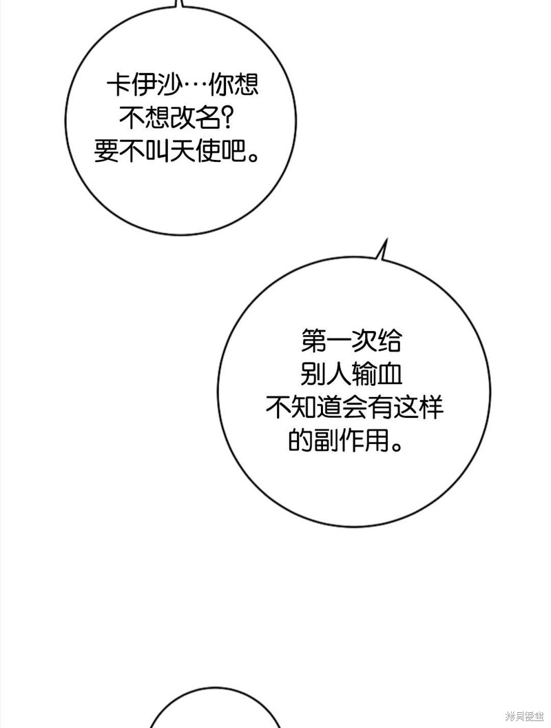 《没有健康》漫画最新章节第30话免费下拉式在线观看章节第【32】张图片