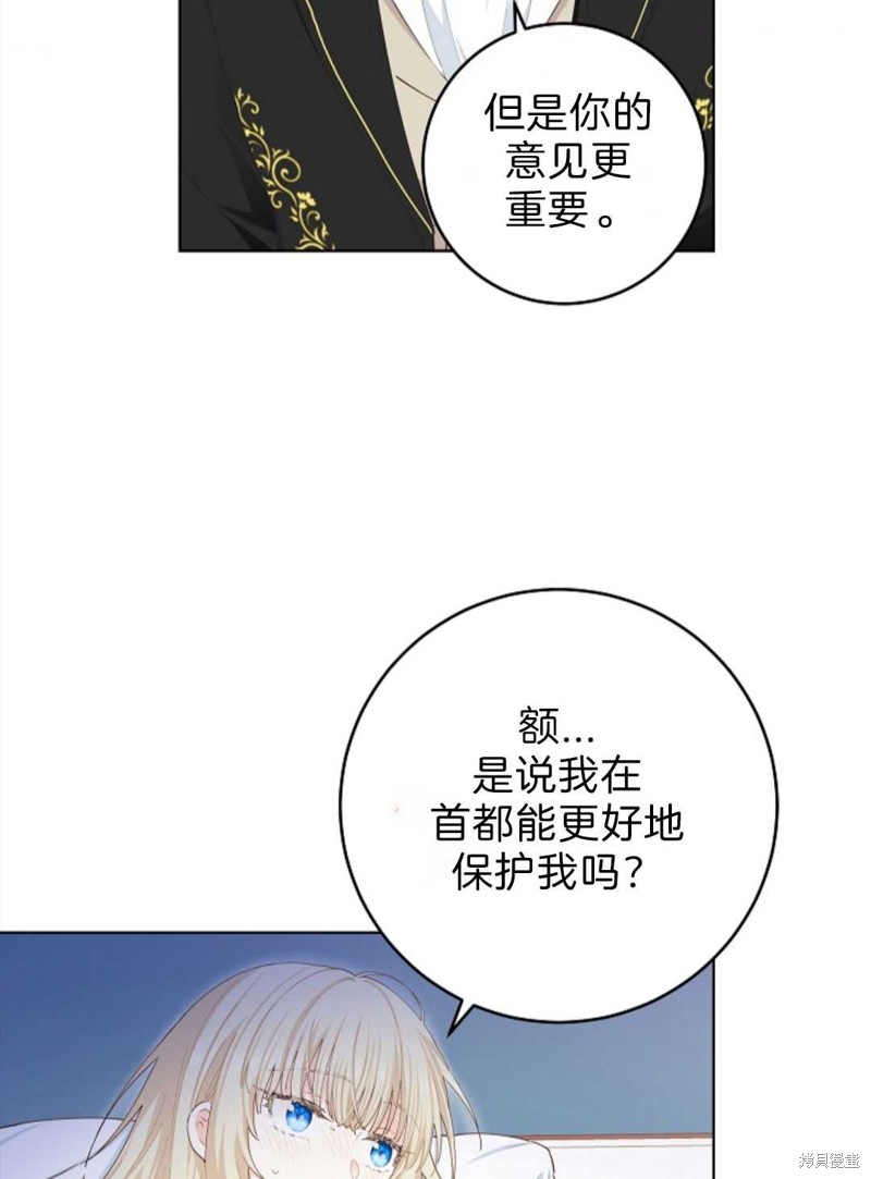 《没有健康》漫画最新章节第28话免费下拉式在线观看章节第【14】张图片