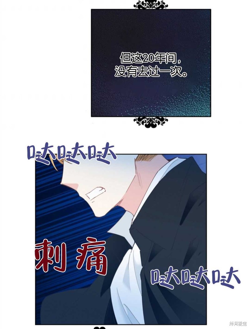 《没有健康》漫画最新章节第24话免费下拉式在线观看章节第【58】张图片