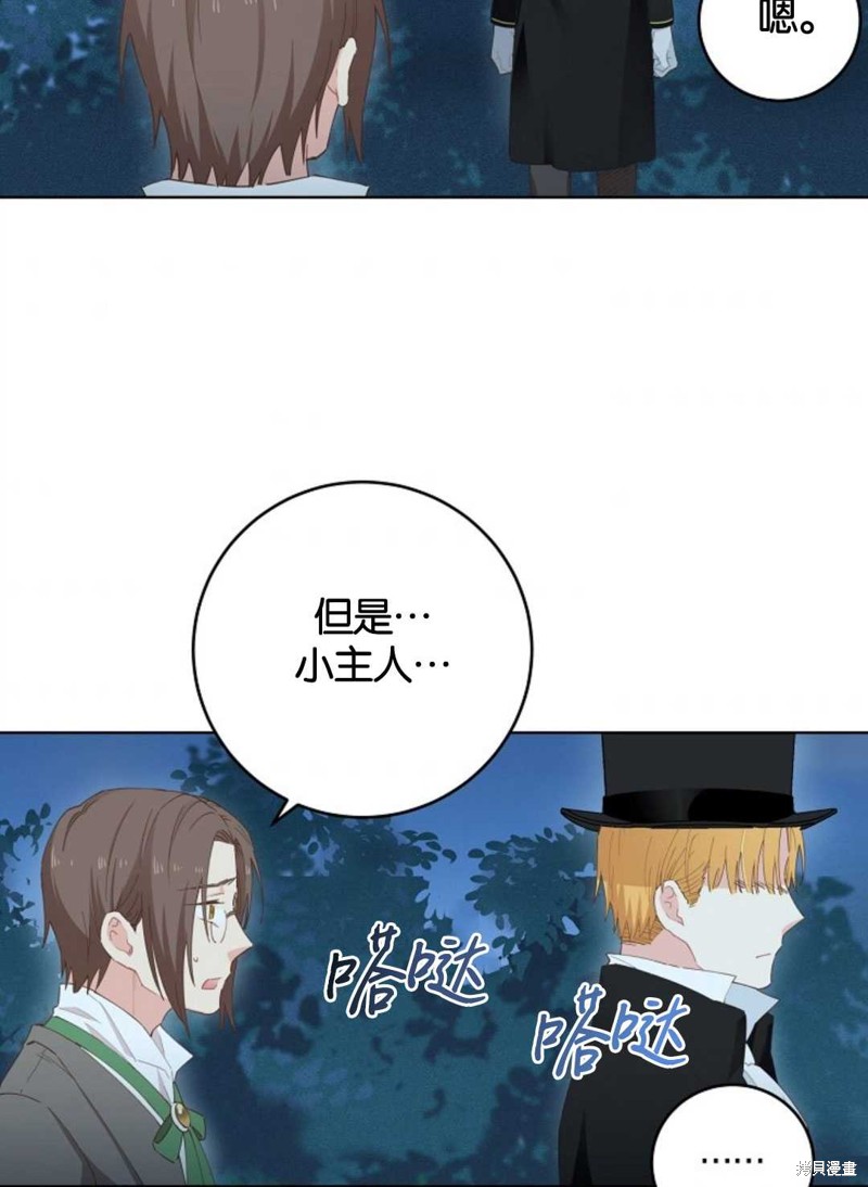 《没有健康》漫画最新章节第26话免费下拉式在线观看章节第【58】张图片