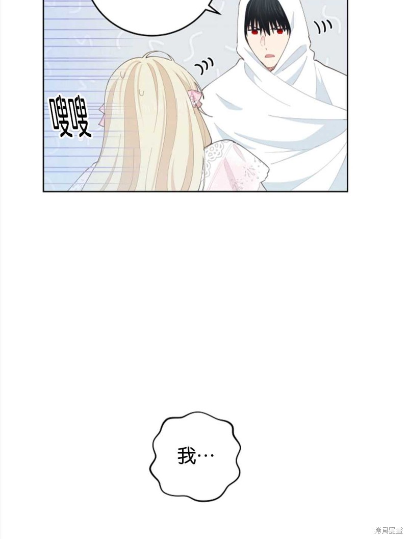 《没有健康》漫画最新章节第30话免费下拉式在线观看章节第【39】张图片