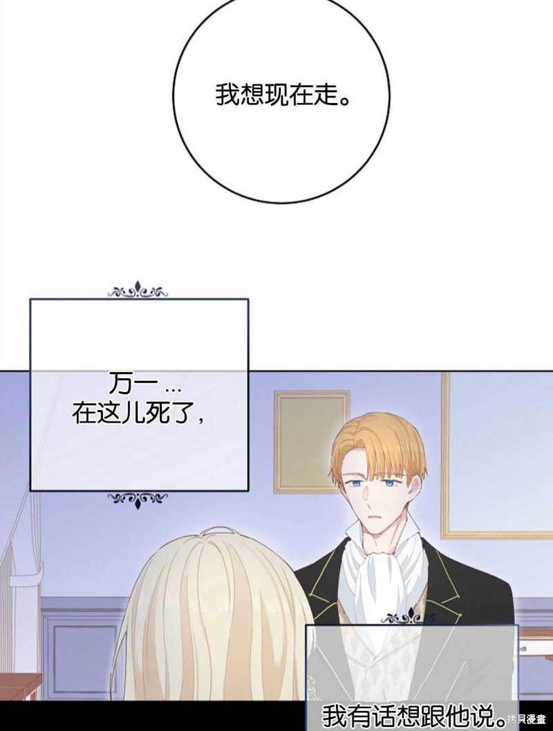 《没有健康》漫画最新章节第29话免费下拉式在线观看章节第【16】张图片