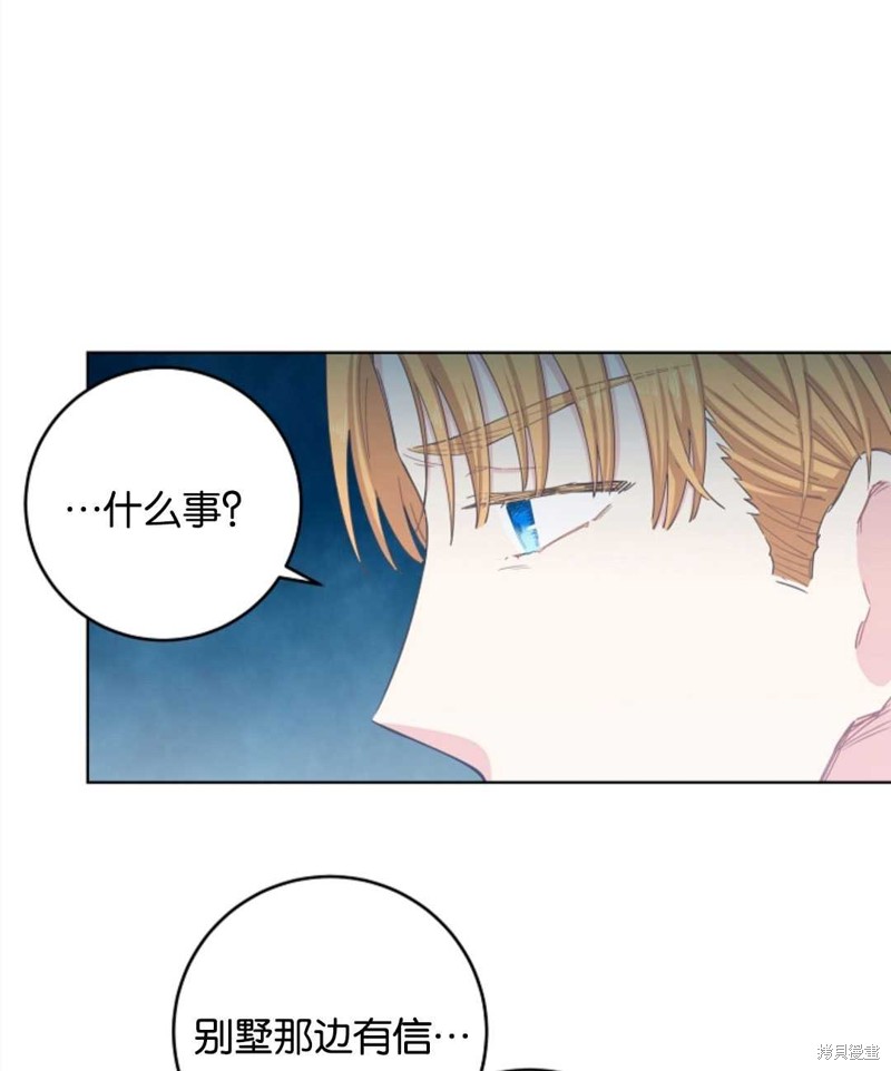 《没有健康》漫画最新章节第24话免费下拉式在线观看章节第【25】张图片