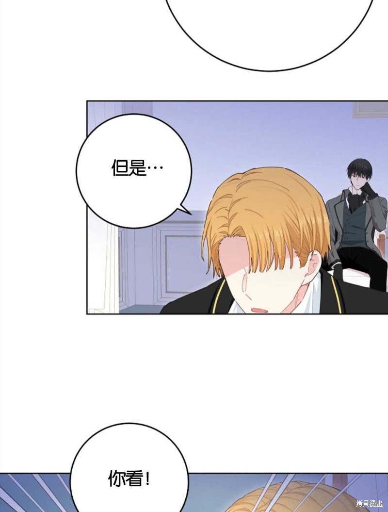 《没有健康》漫画最新章节第26话免费下拉式在线观看章节第【45】张图片