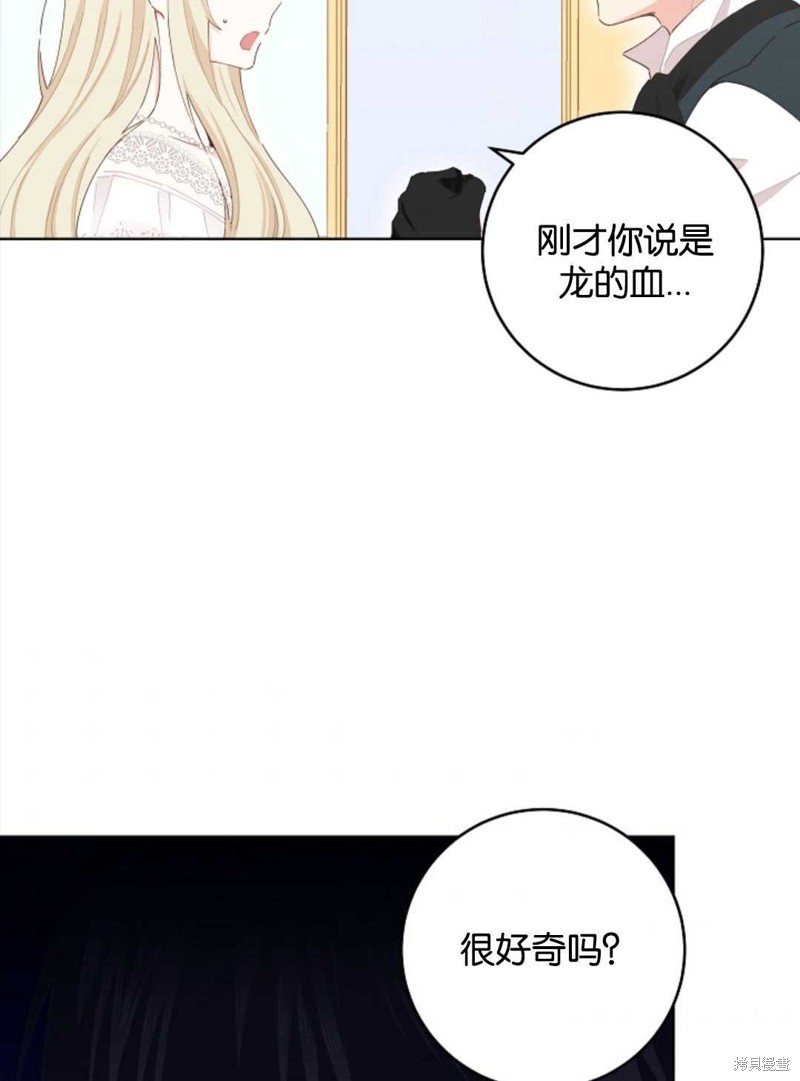 《没有健康》漫画最新章节第29话免费下拉式在线观看章节第【46】张图片