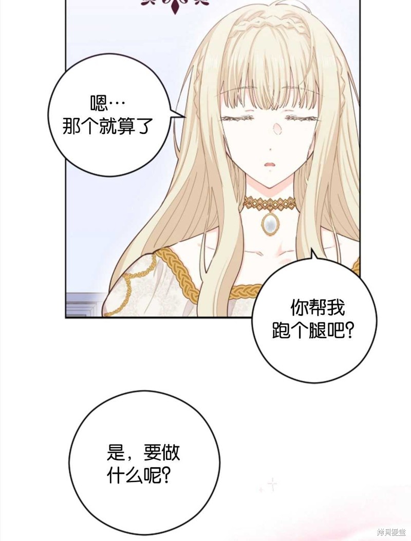 《没有健康》漫画最新章节第21话免费下拉式在线观看章节第【50】张图片