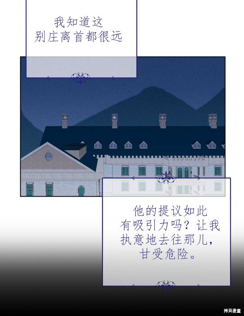 《没有健康》漫画最新章节第28话免费下拉式在线观看章节第【27】张图片