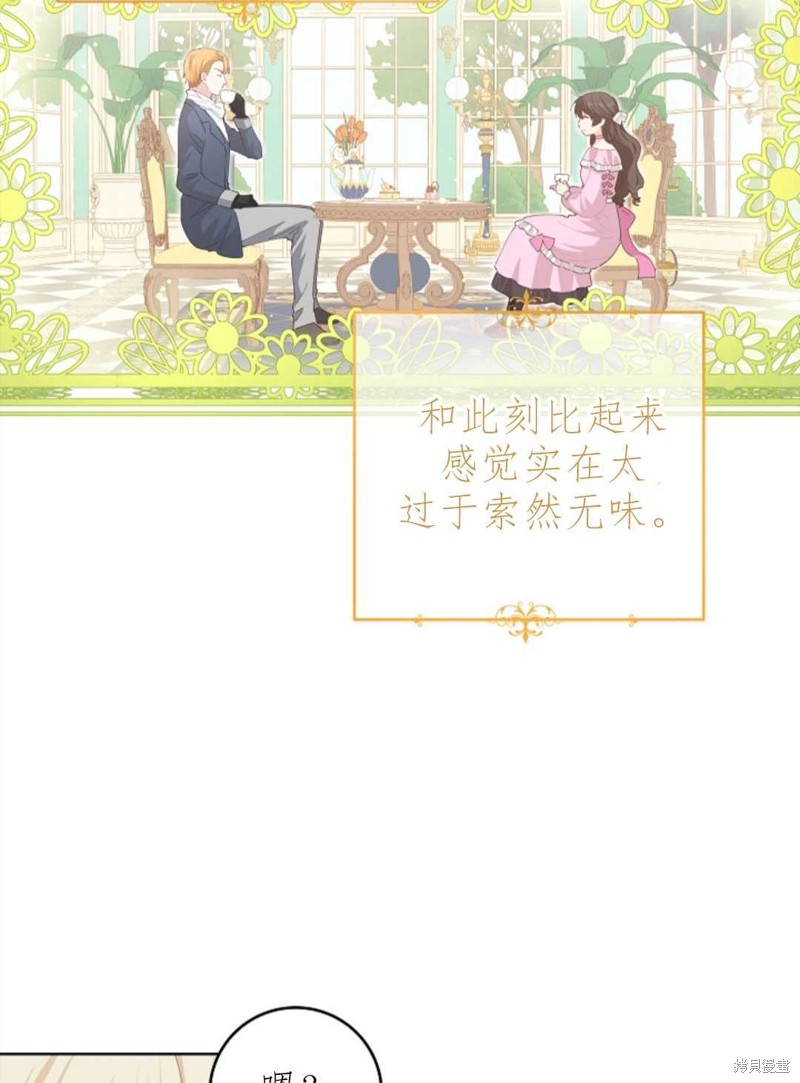 《没有健康》漫画最新章节第28话免费下拉式在线观看章节第【52】张图片