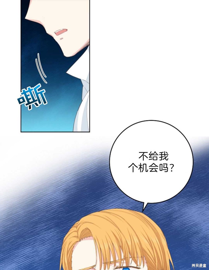 《没有健康》漫画最新章节第28话免费下拉式在线观看章节第【24】张图片