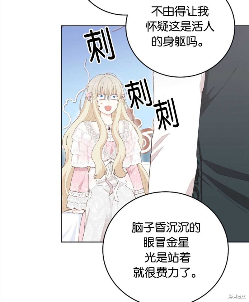 《没有健康》漫画最新章节第30话免费下拉式在线观看章节第【7】张图片