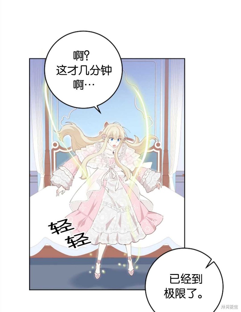 《没有健康》漫画最新章节第30话免费下拉式在线观看章节第【56】张图片