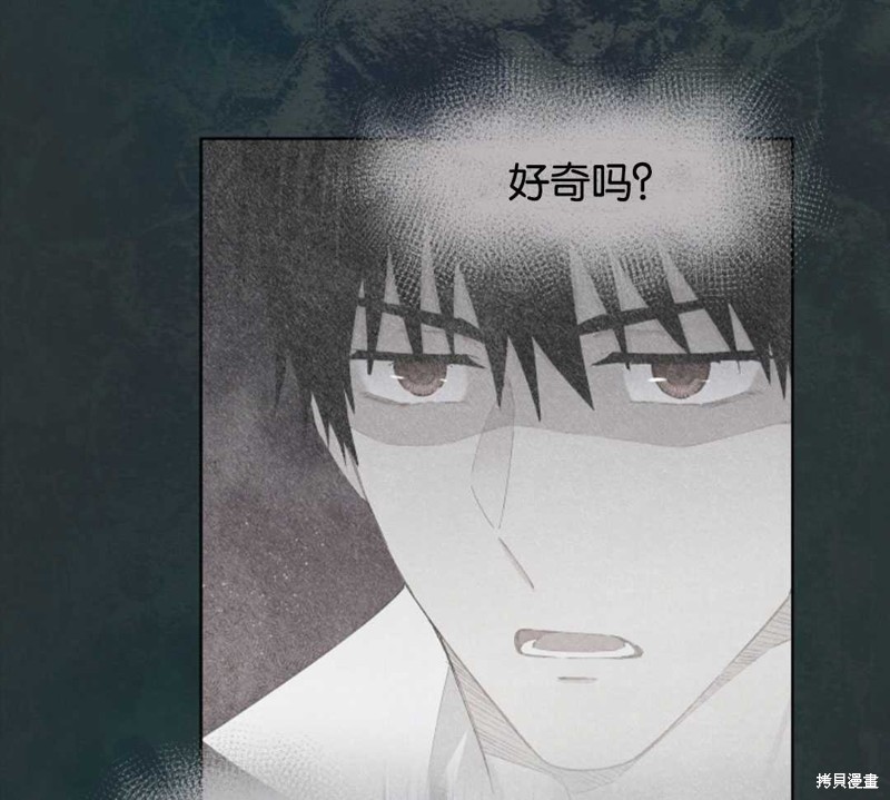 《没有健康》漫画最新章节第30话免费下拉式在线观看章节第【81】张图片