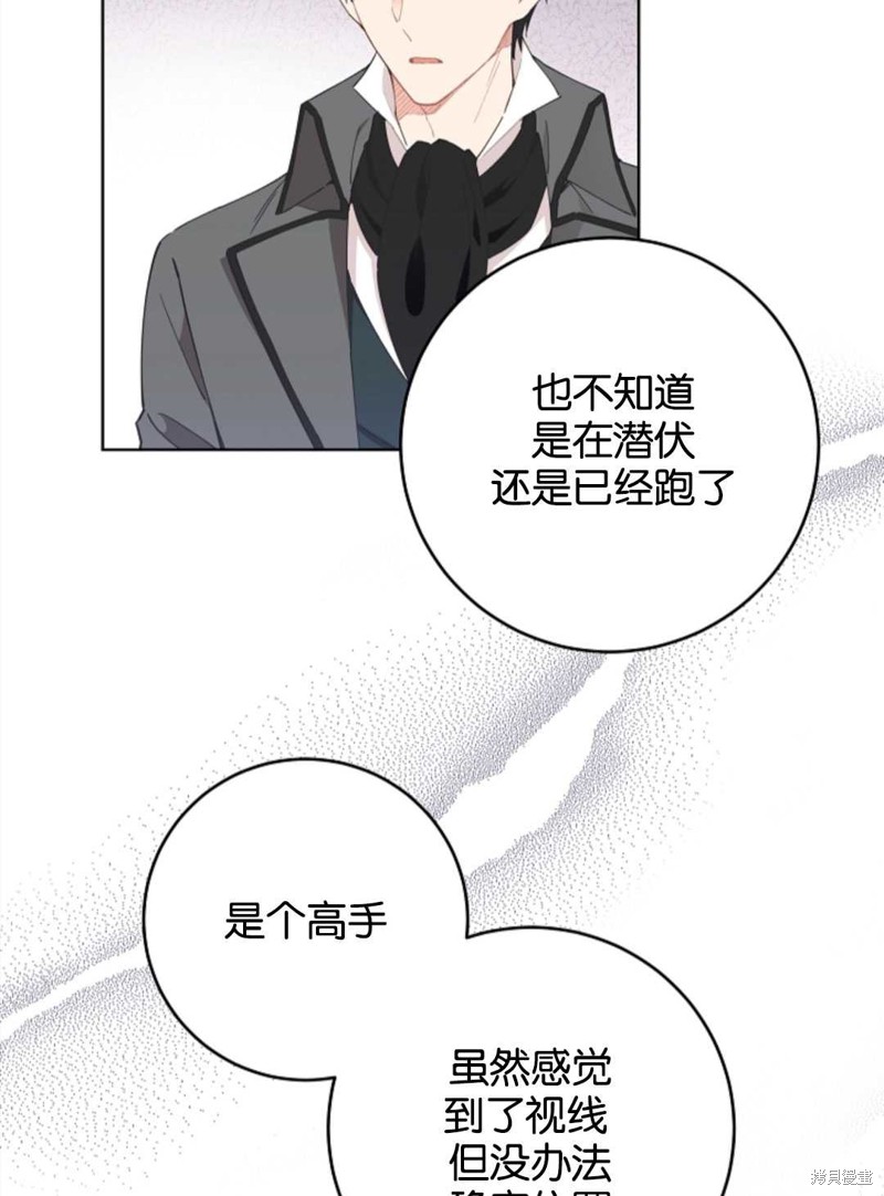 《没有健康》漫画最新章节第25话免费下拉式在线观看章节第【42】张图片