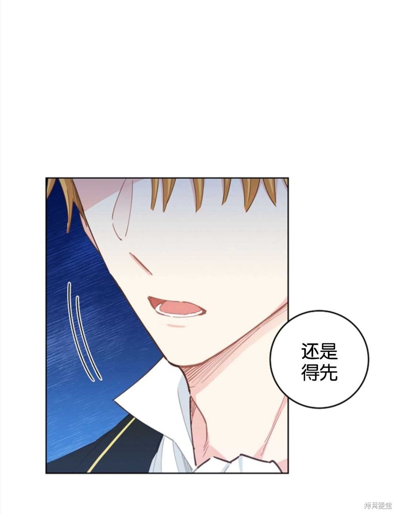 《没有健康》漫画最新章节第25话免费下拉式在线观看章节第【100】张图片