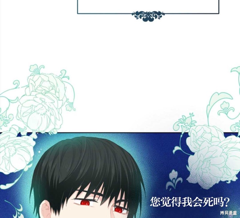 《没有健康》漫画最新章节第26话免费下拉式在线观看章节第【87】张图片