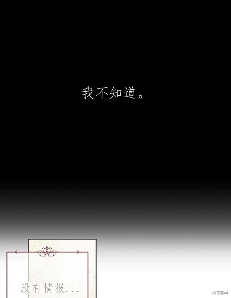 《没有健康》漫画最新章节第28话免费下拉式在线观看章节第【28】张图片