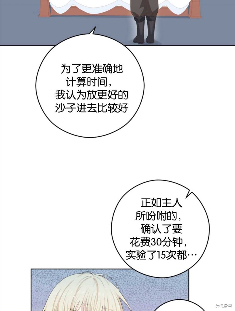 《没有健康》漫画最新章节第21话免费下拉式在线观看章节第【9】张图片