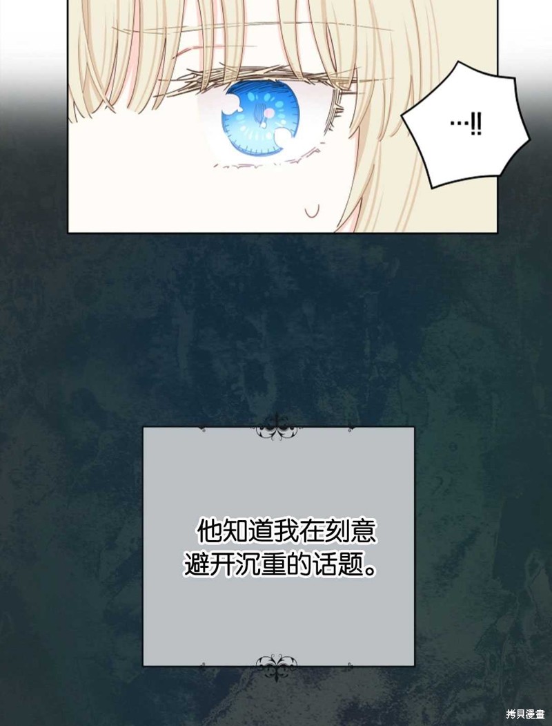 《没有健康》漫画最新章节第30话免费下拉式在线观看章节第【80】张图片