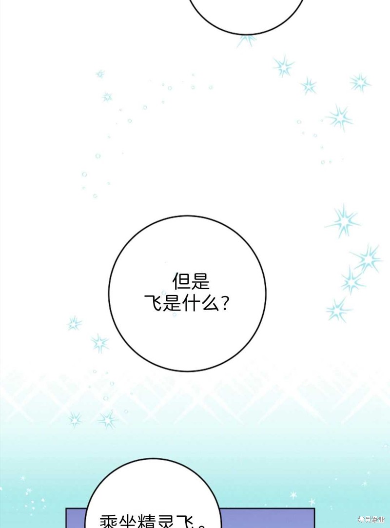 《没有健康》漫画最新章节第28话免费下拉式在线观看章节第【16】张图片