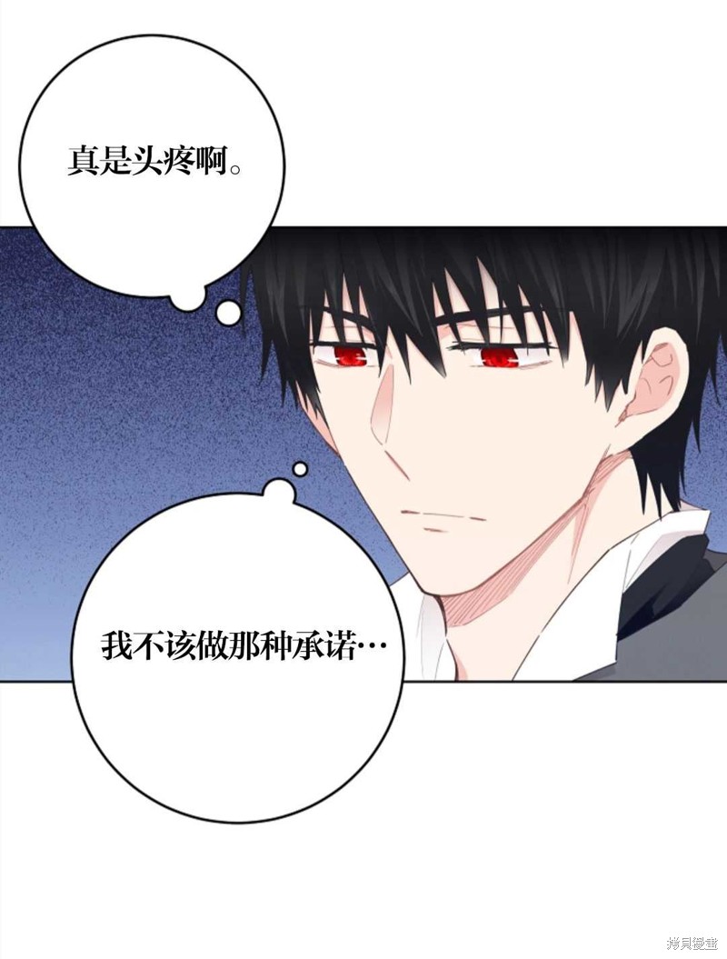 《没有健康》漫画最新章节第26话免费下拉式在线观看章节第【41】张图片