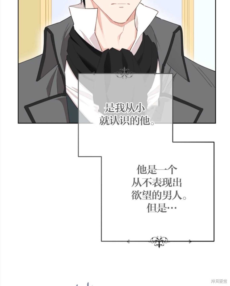 《没有健康》漫画最新章节第26话免费下拉式在线观看章节第【14】张图片