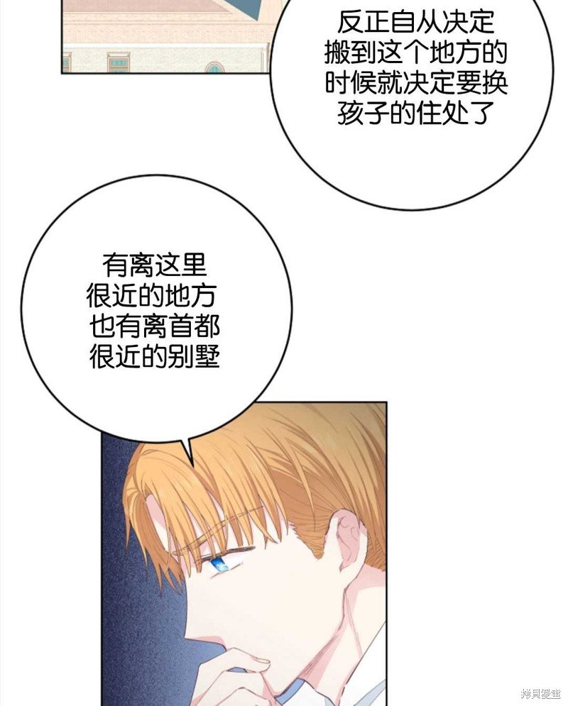 《没有健康》漫画最新章节第25话免费下拉式在线观看章节第【76】张图片