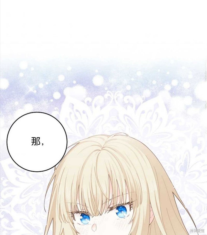 《没有健康》漫画最新章节第29话免费下拉式在线观看章节第【1】张图片