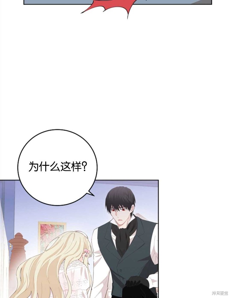 《没有健康》漫画最新章节第30话免费下拉式在线观看章节第【27】张图片