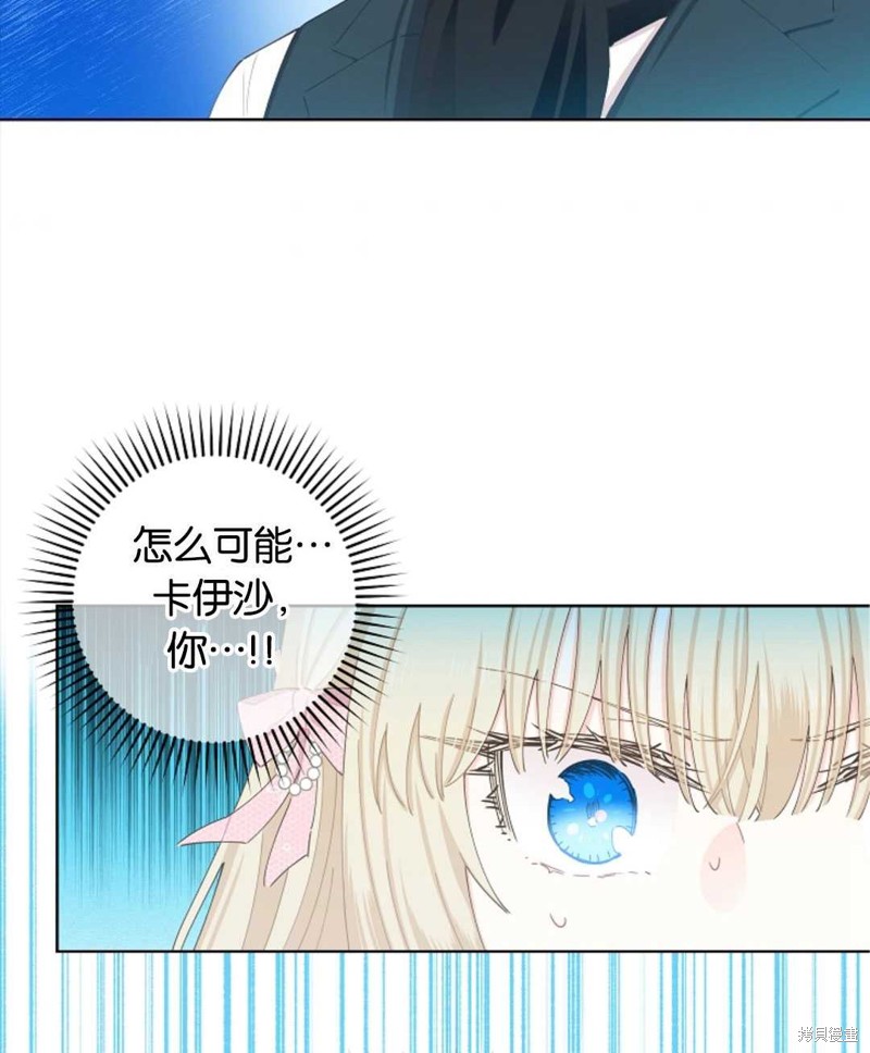 《没有健康》漫画最新章节第30话免费下拉式在线观看章节第【2】张图片