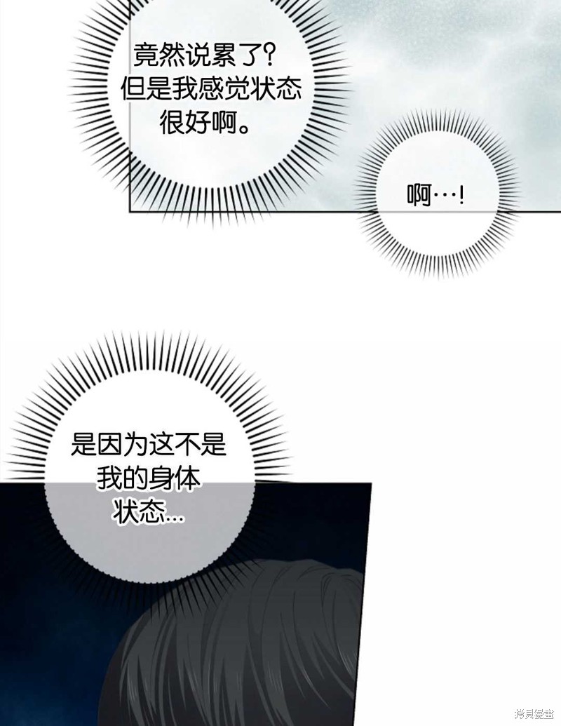 《没有健康》漫画最新章节第30话免费下拉式在线观看章节第【58】张图片