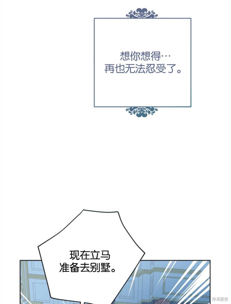 《没有健康》漫画最新章节第24话免费下拉式在线观看章节第【49】张图片