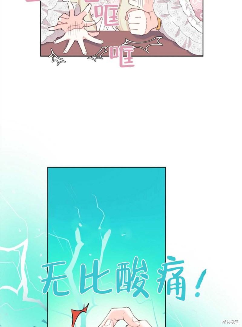 《没有健康》漫画最新章节第29话免费下拉式在线观看章节第【77】张图片