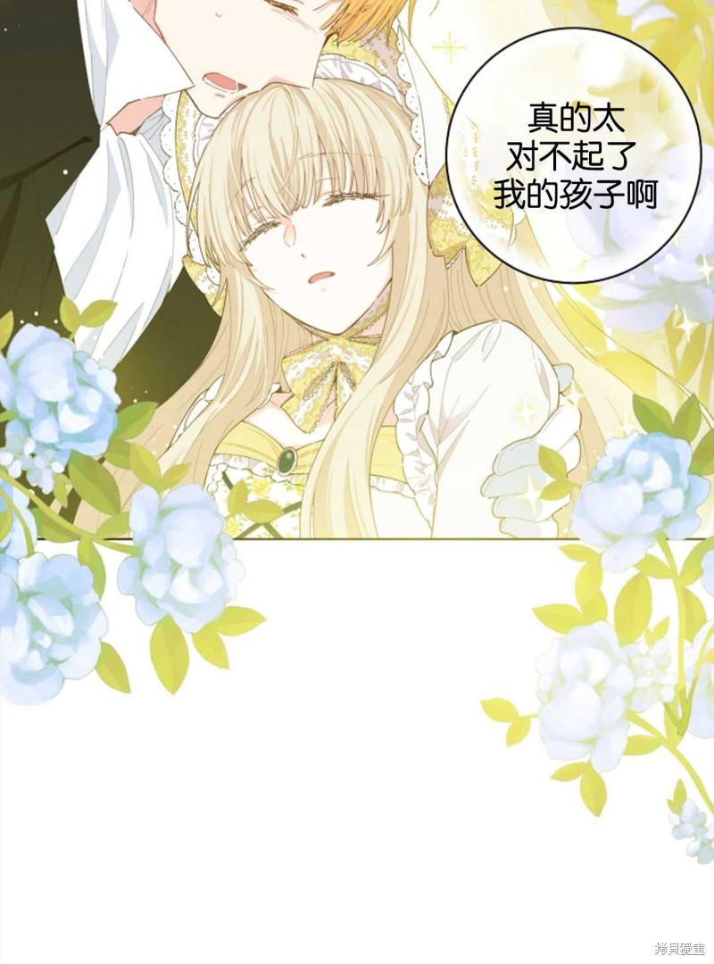 《没有健康》漫画最新章节第25话免费下拉式在线观看章节第【27】张图片