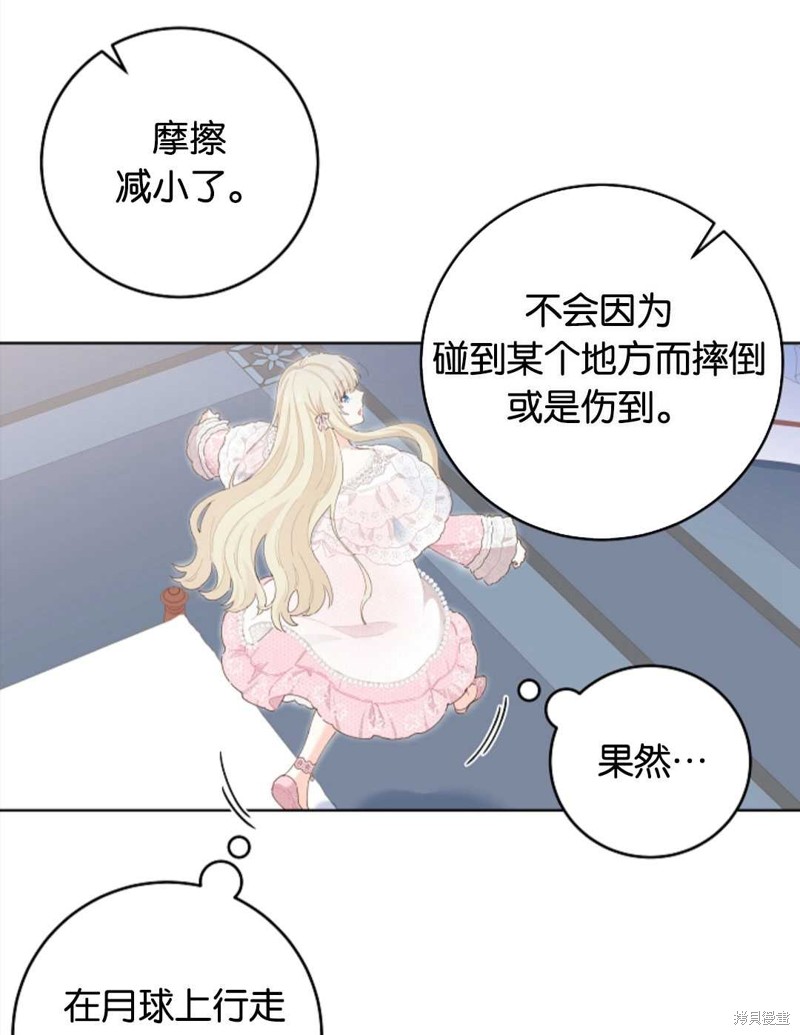 《没有健康》漫画最新章节第30话免费下拉式在线观看章节第【51】张图片