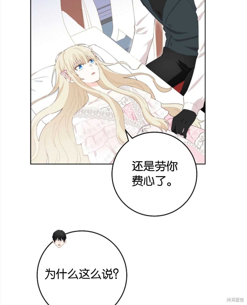 《没有健康》漫画最新章节第30话免费下拉式在线观看章节第【67】张图片
