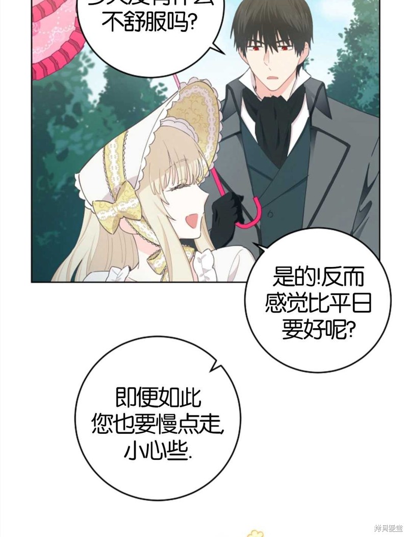 《没有健康》漫画最新章节第23话免费下拉式在线观看章节第【66】张图片