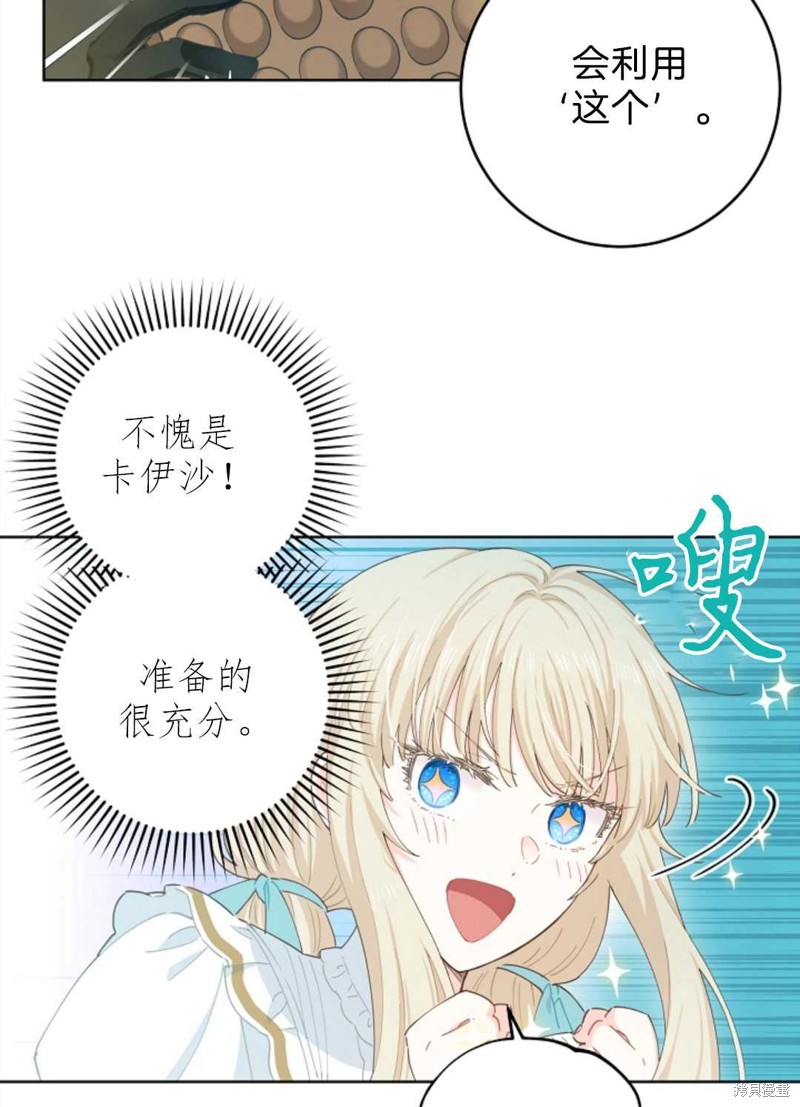 《没有健康》漫画最新章节第22话免费下拉式在线观看章节第【74】张图片