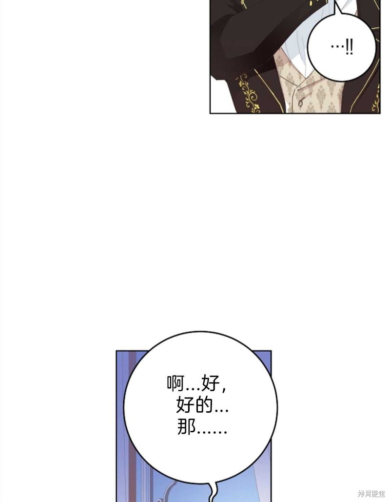 《没有健康》漫画最新章节第28话免费下拉式在线观看章节第【45】张图片