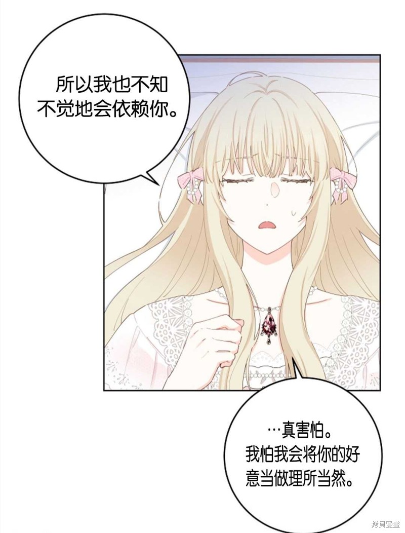 《没有健康》漫画最新章节第30话免费下拉式在线观看章节第【71】张图片