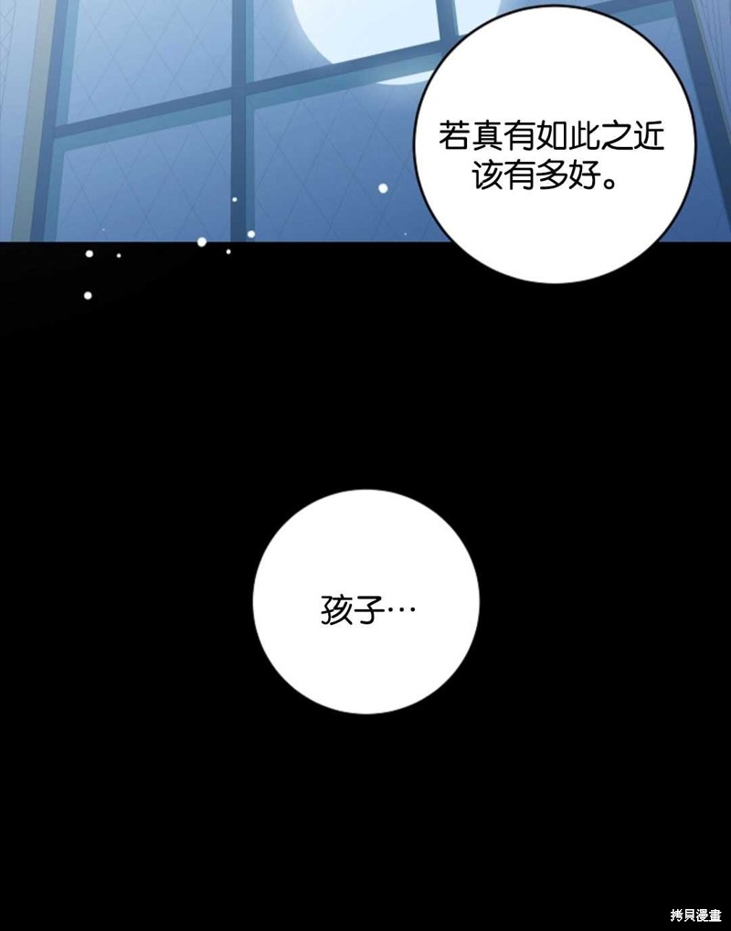 《没有健康》漫画最新章节第24话免费下拉式在线观看章节第【10】张图片