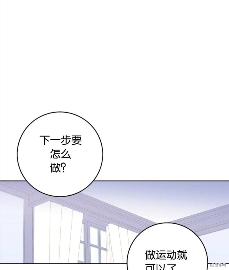 《没有健康》漫画最新章节第30话免费下拉式在线观看章节第【44】张图片
