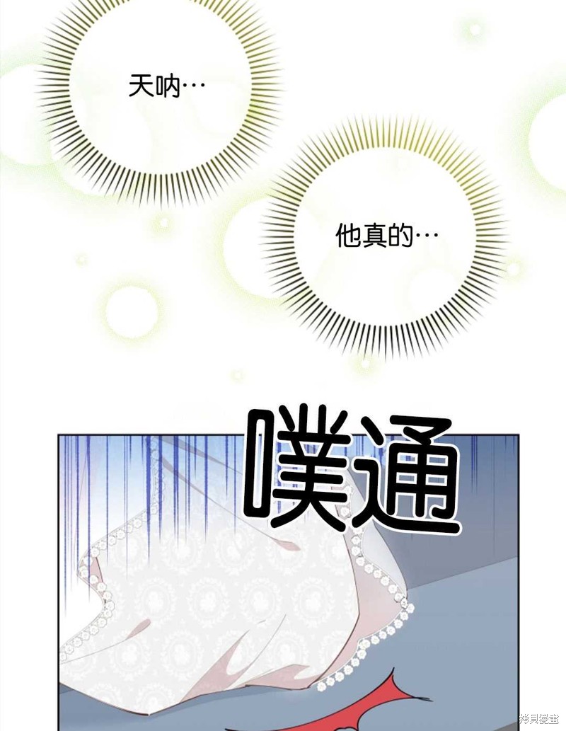 《没有健康》漫画最新章节第30话免费下拉式在线观看章节第【26】张图片