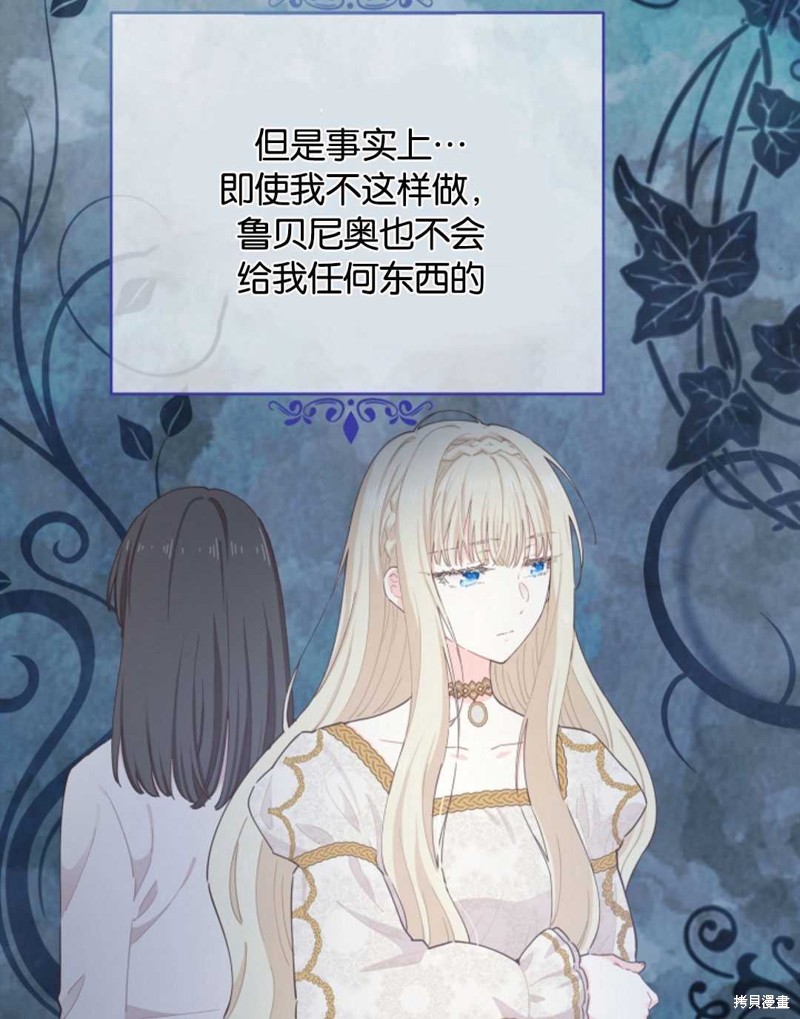 《没有健康》漫画最新章节第21话免费下拉式在线观看章节第【24】张图片