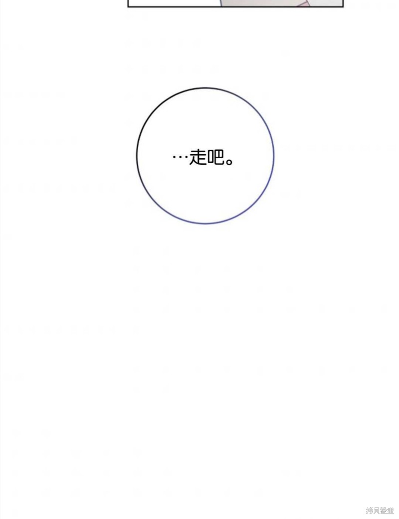 《没有健康》漫画最新章节第24话免费下拉式在线观看章节第【70】张图片