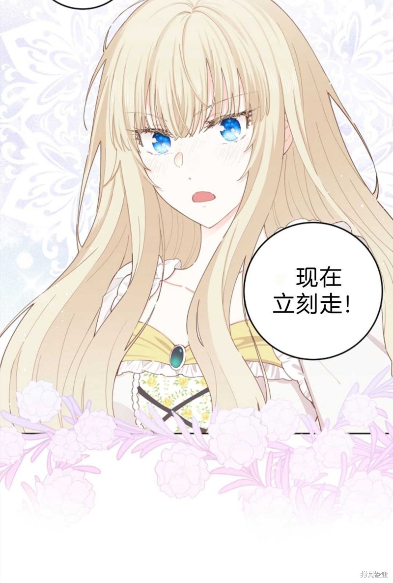 《没有健康》漫画最新章节第28话免费下拉式在线观看章节第【74】张图片