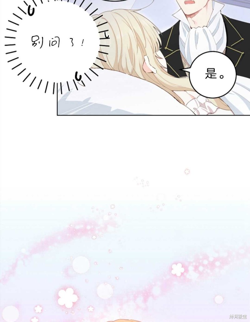 《没有健康》漫画最新章节第28话免费下拉式在线观看章节第【42】张图片