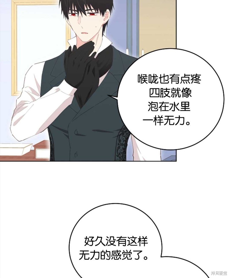 《没有健康》漫画最新章节第30话免费下拉式在线观看章节第【6】张图片