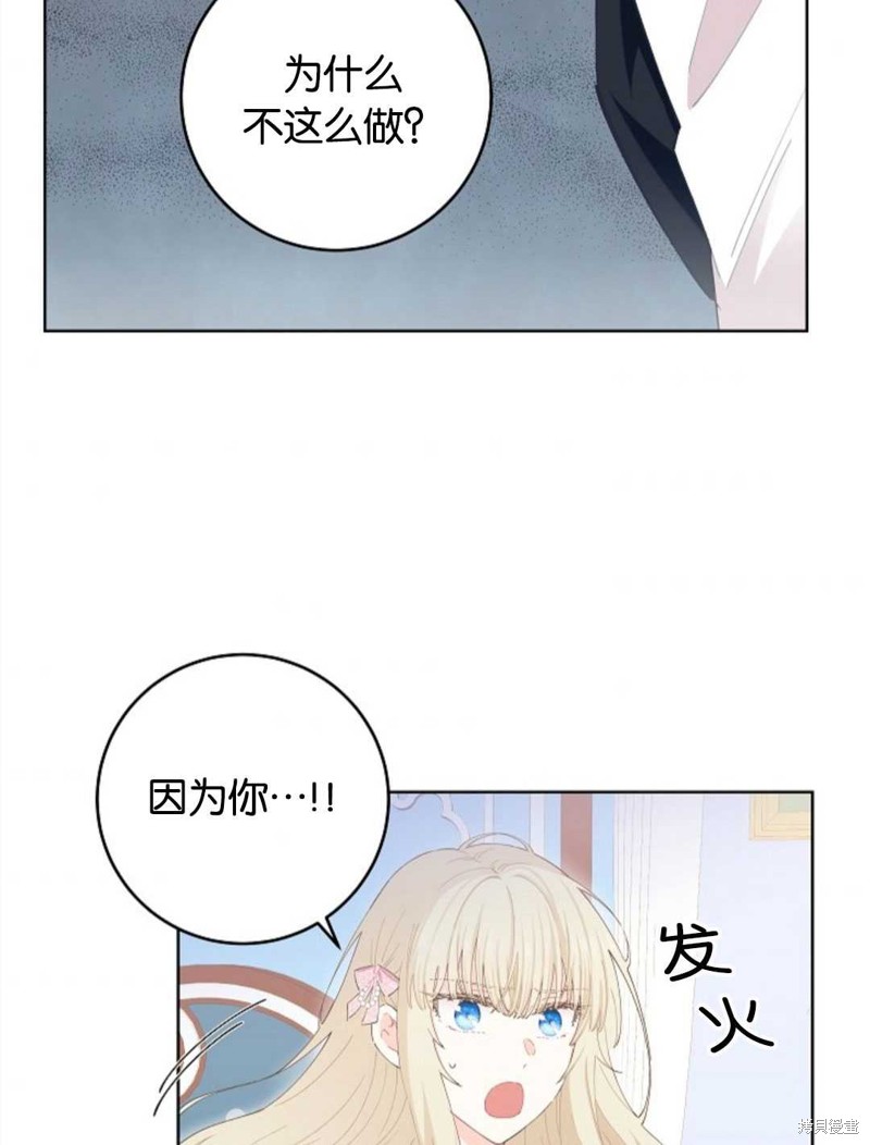 《没有健康》漫画最新章节第30话免费下拉式在线观看章节第【73】张图片