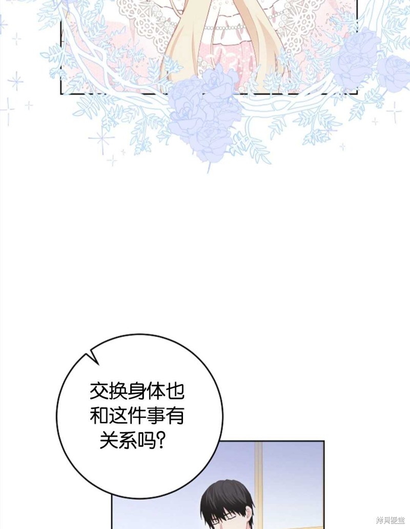 《没有健康》漫画最新章节第30话免费下拉式在线观看章节第【23】张图片
